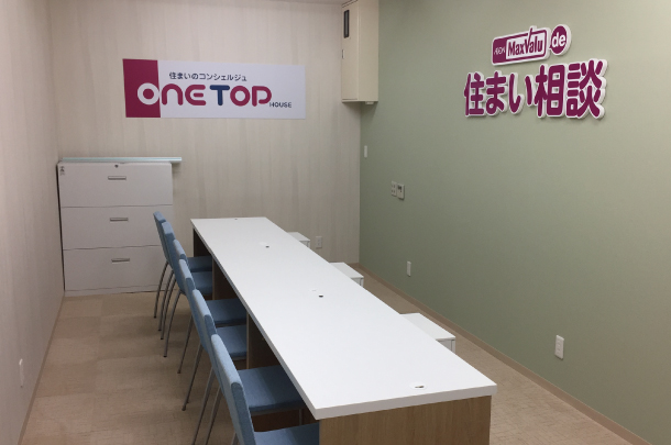 不動産の工事