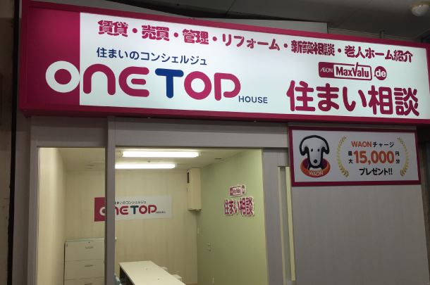 不動産の工事
