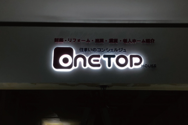 不動産の工事