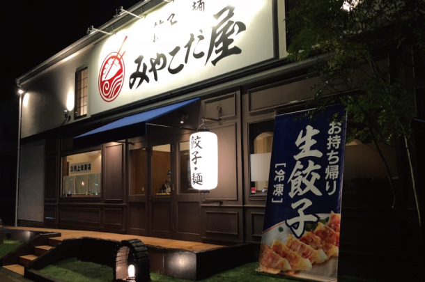 餃子屋の工事