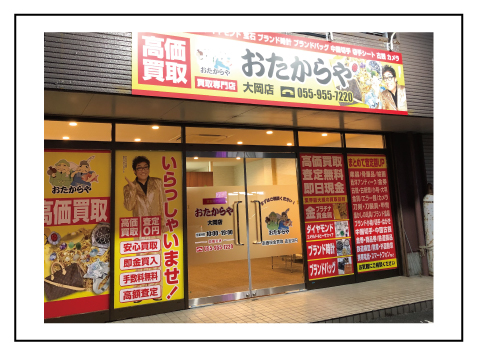 買取専門店